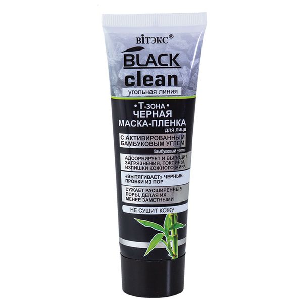 Μαύρη Μάσκα Peel Off με Ενεργό Άνθρακα Black Clean