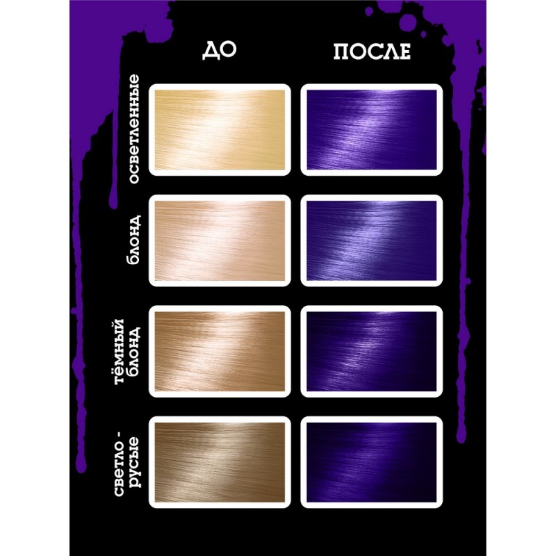 ottenochnyy_balzam_bad_girl_basic_purple_storm_fioletovyy_150_ml_1717829_3