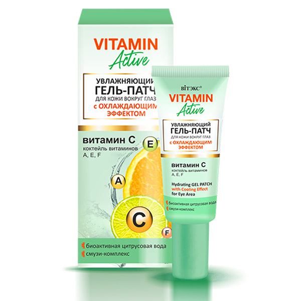 Ενυδατικό GEL-Patch για τα Μάτια με Δροσιστική Δράση Vitamin Active