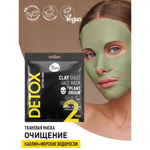 detox-mask-kaolin-7days-1