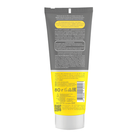 cleansing-paste-b-zone-1